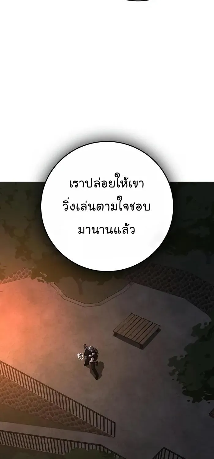 Reality Quest - หน้า 154