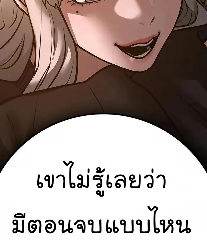 Reality Quest - หน้า 159