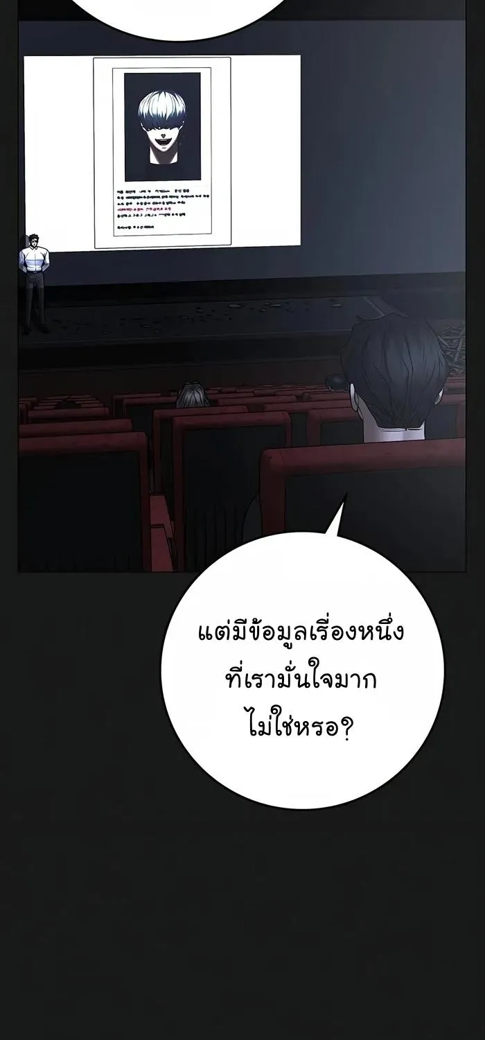 Reality Quest - หน้า 18