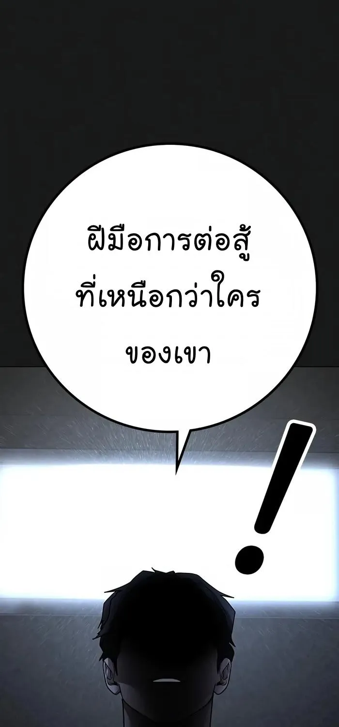 Reality Quest - หน้า 19