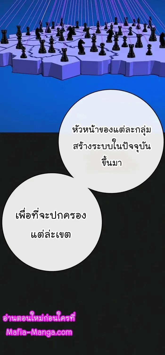 Reality Quest - หน้า 2