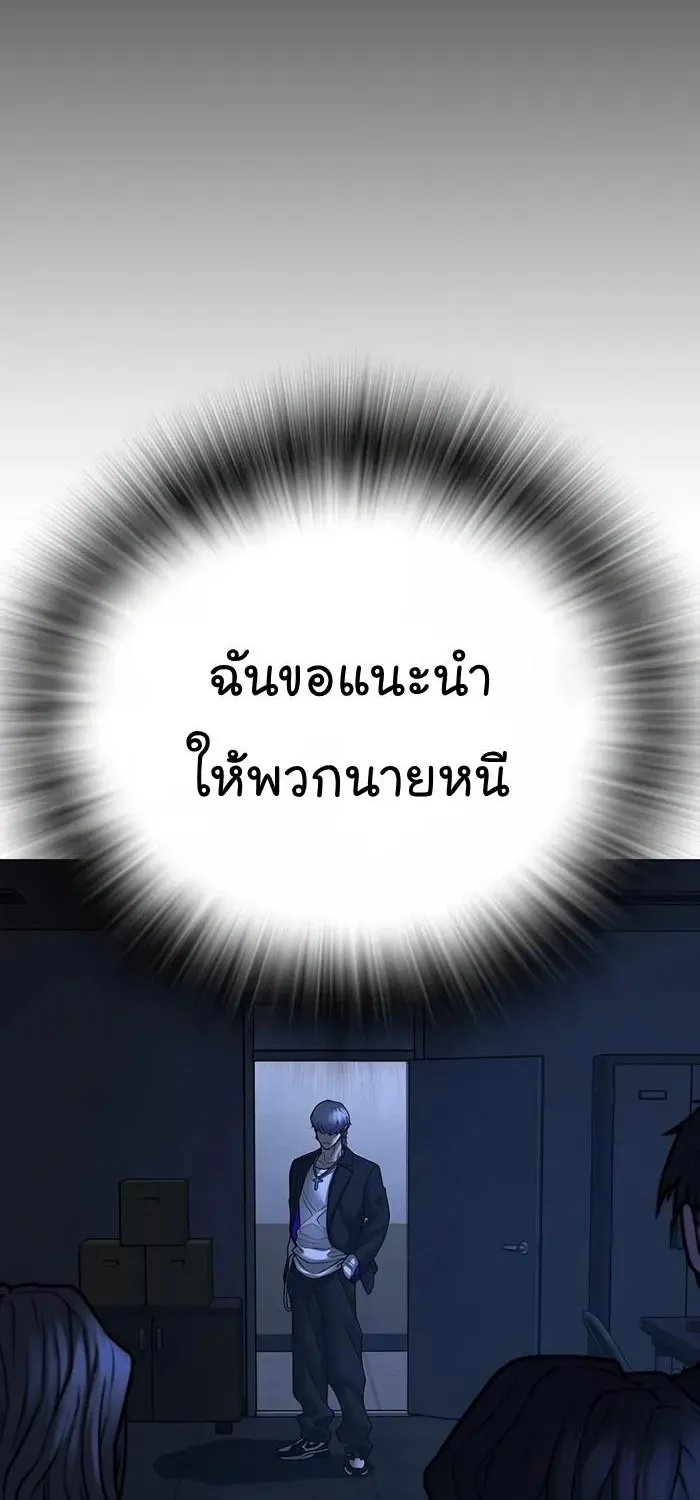 Reality Quest - หน้า 28