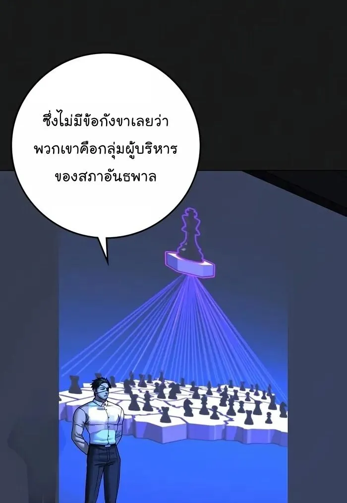 Reality Quest - หน้า 3