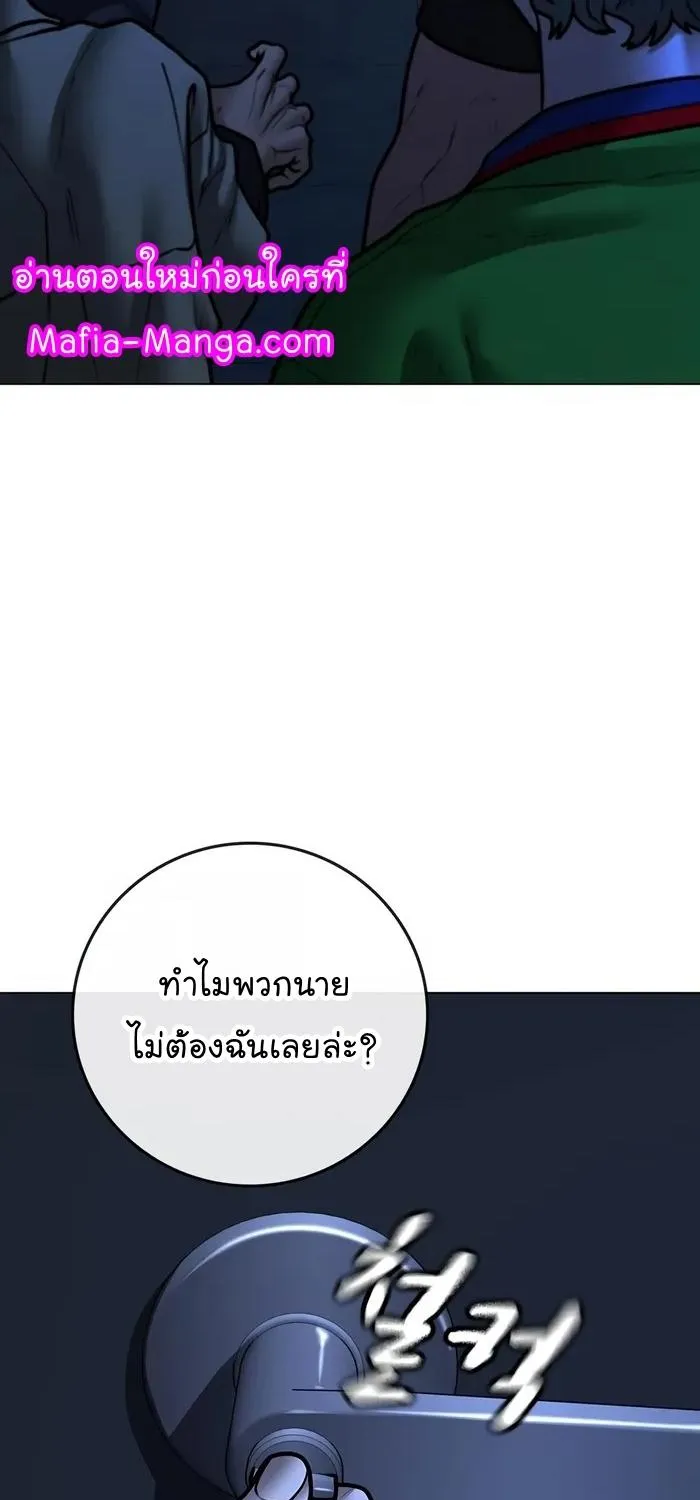 Reality Quest - หน้า 30