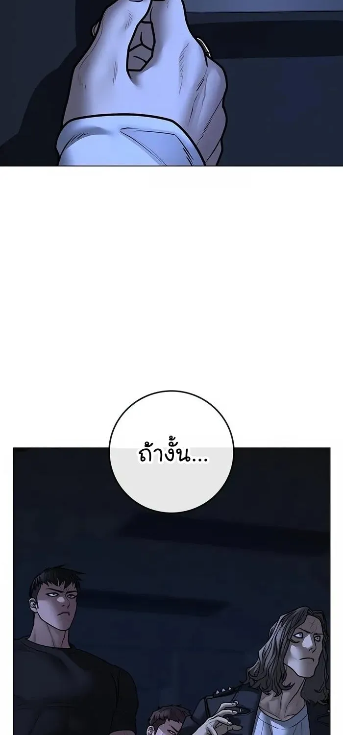 Reality Quest - หน้า 31