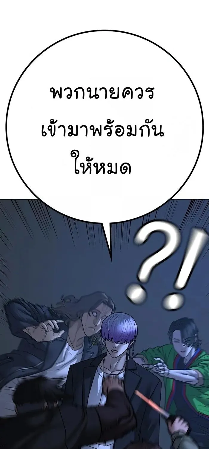 Reality Quest - หน้า 43