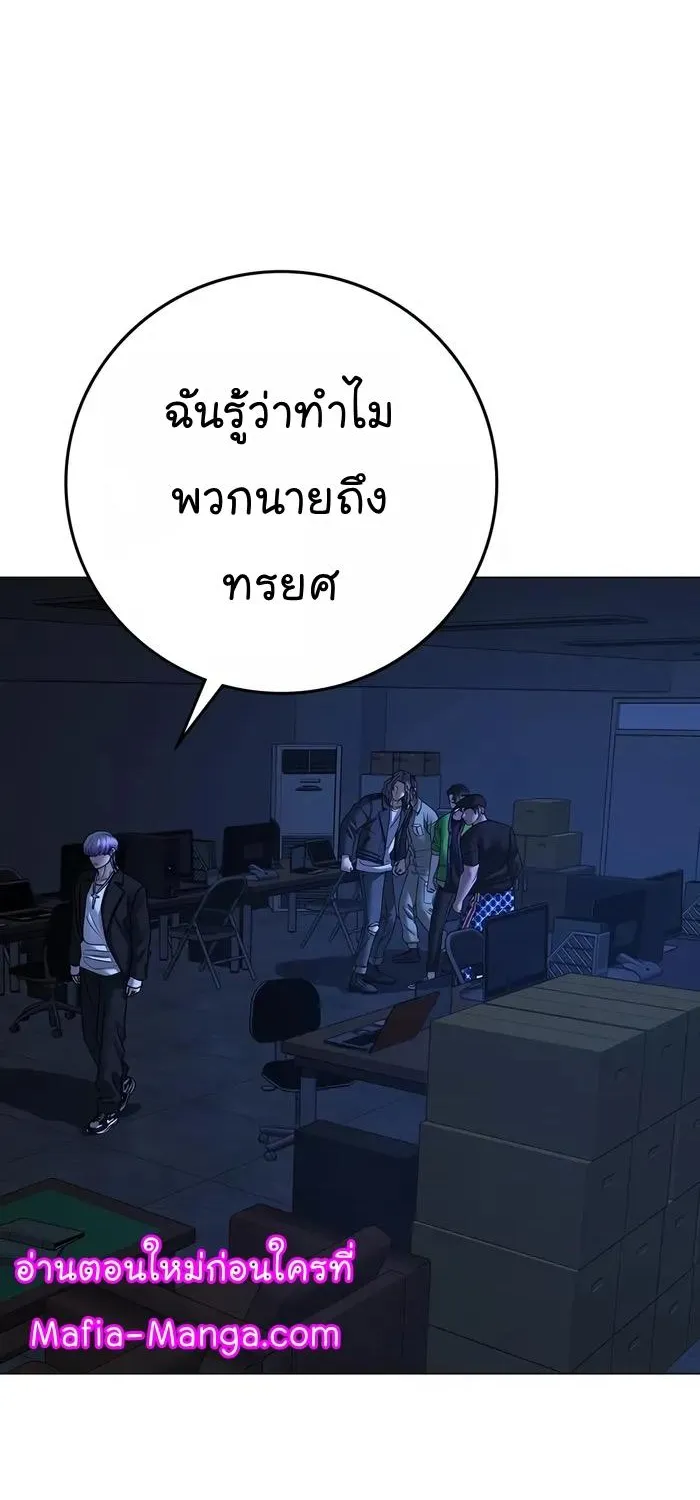 Reality Quest - หน้า 61