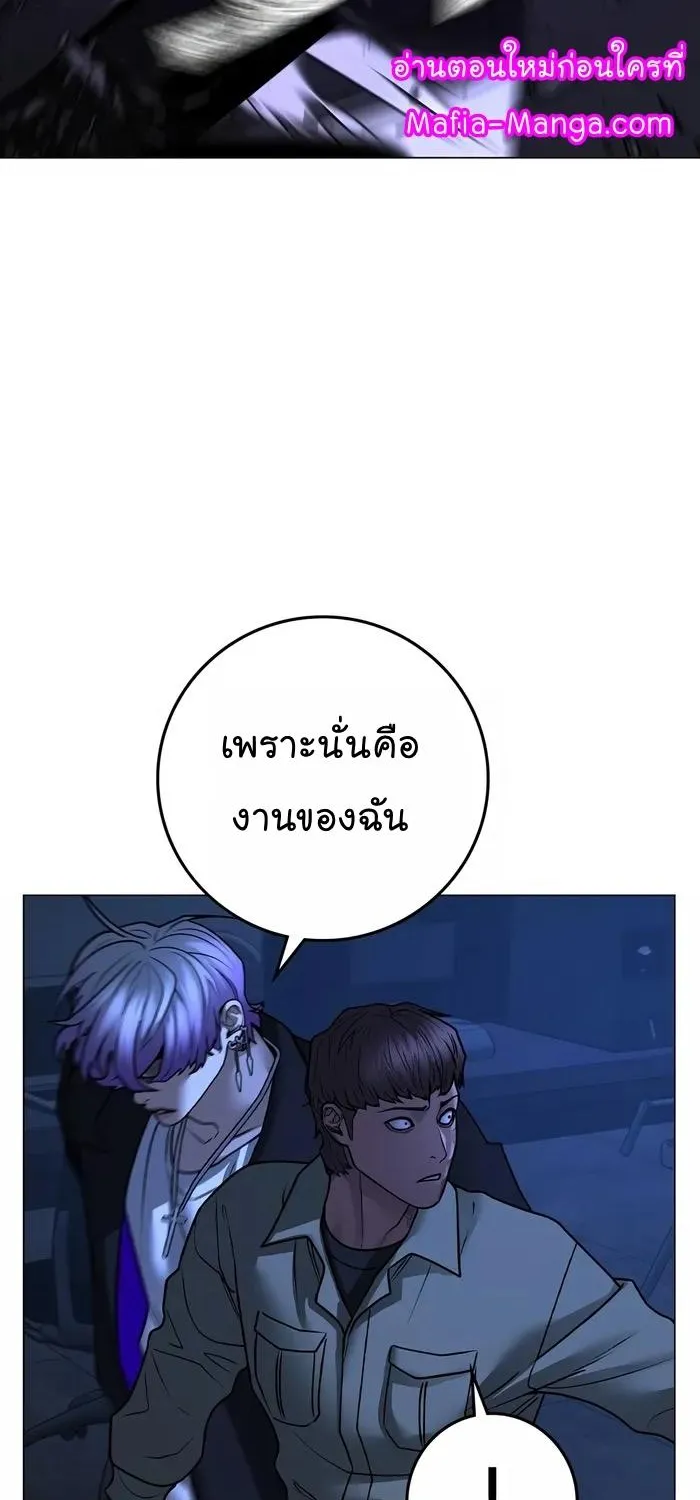 Reality Quest - หน้า 73