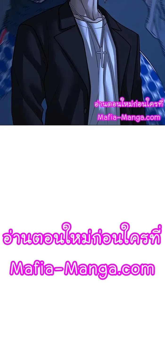 Reality Quest - หน้า 82