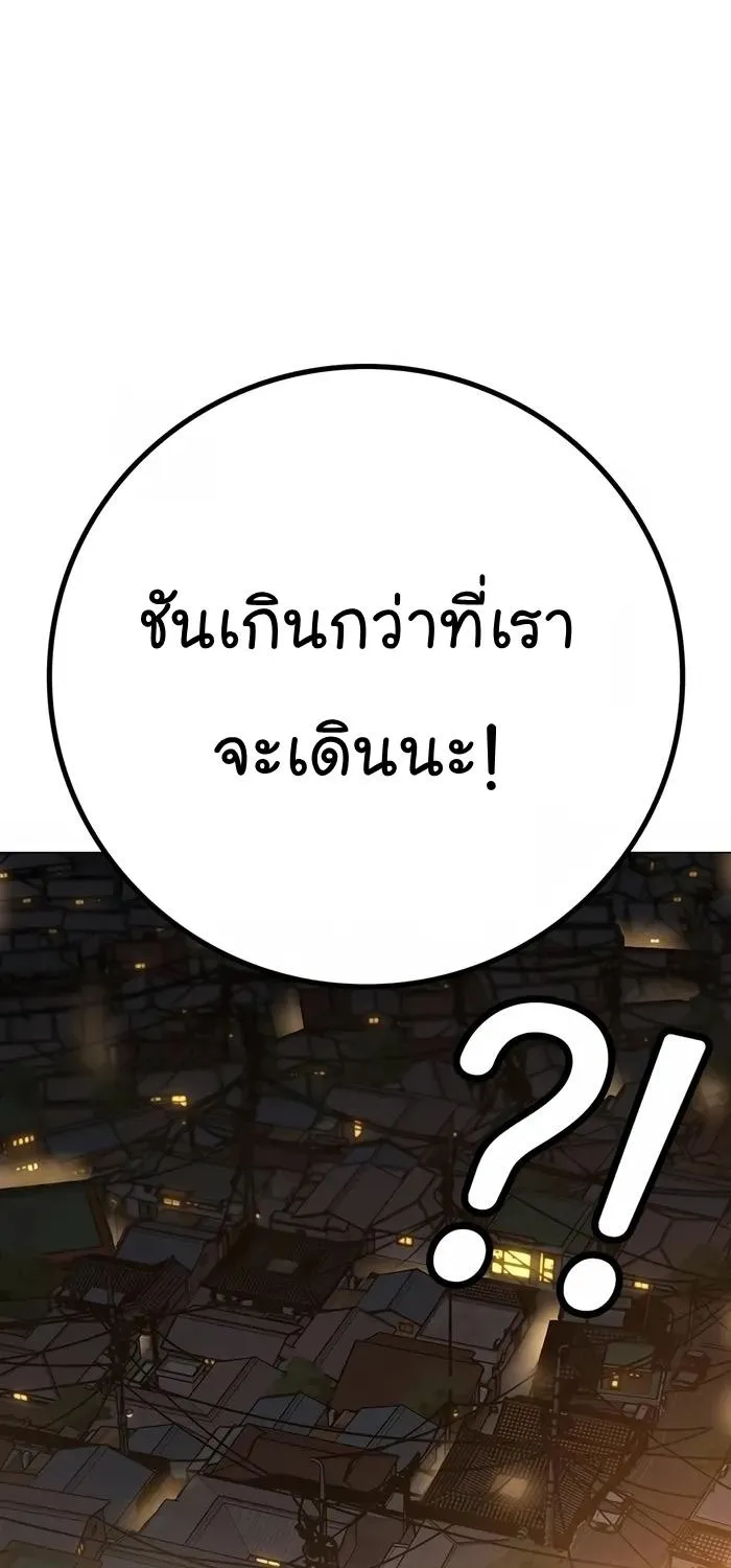 Reality Quest - หน้า 88