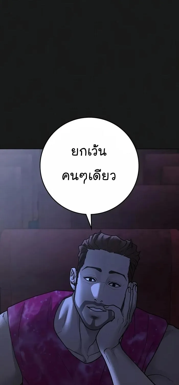 Reality Quest - หน้า 9