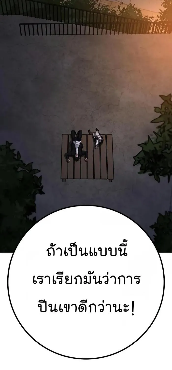 Reality Quest - หน้า 90