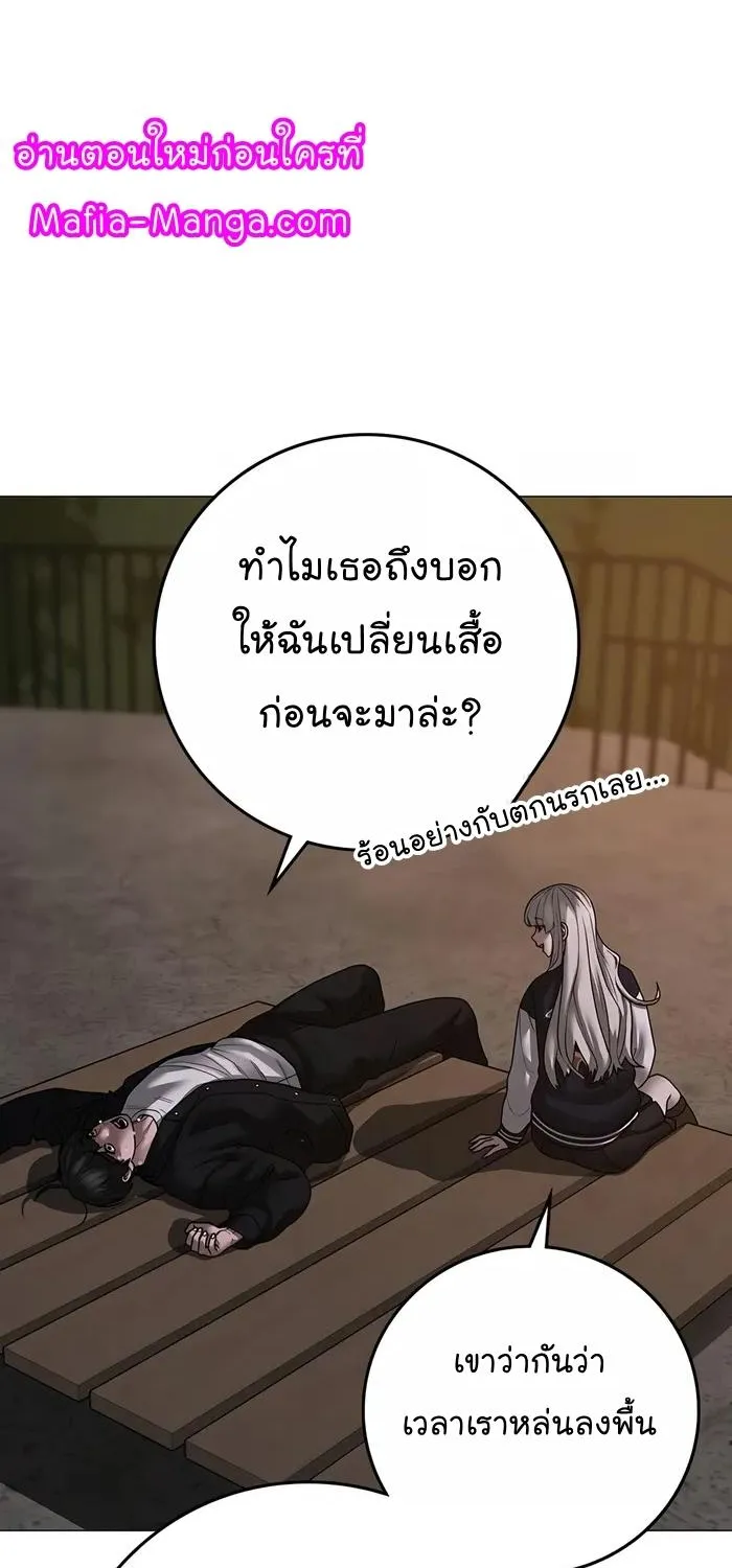 Reality Quest - หน้า 91