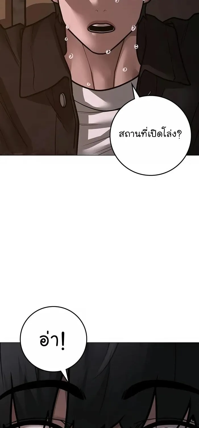 Reality Quest - หน้า 94