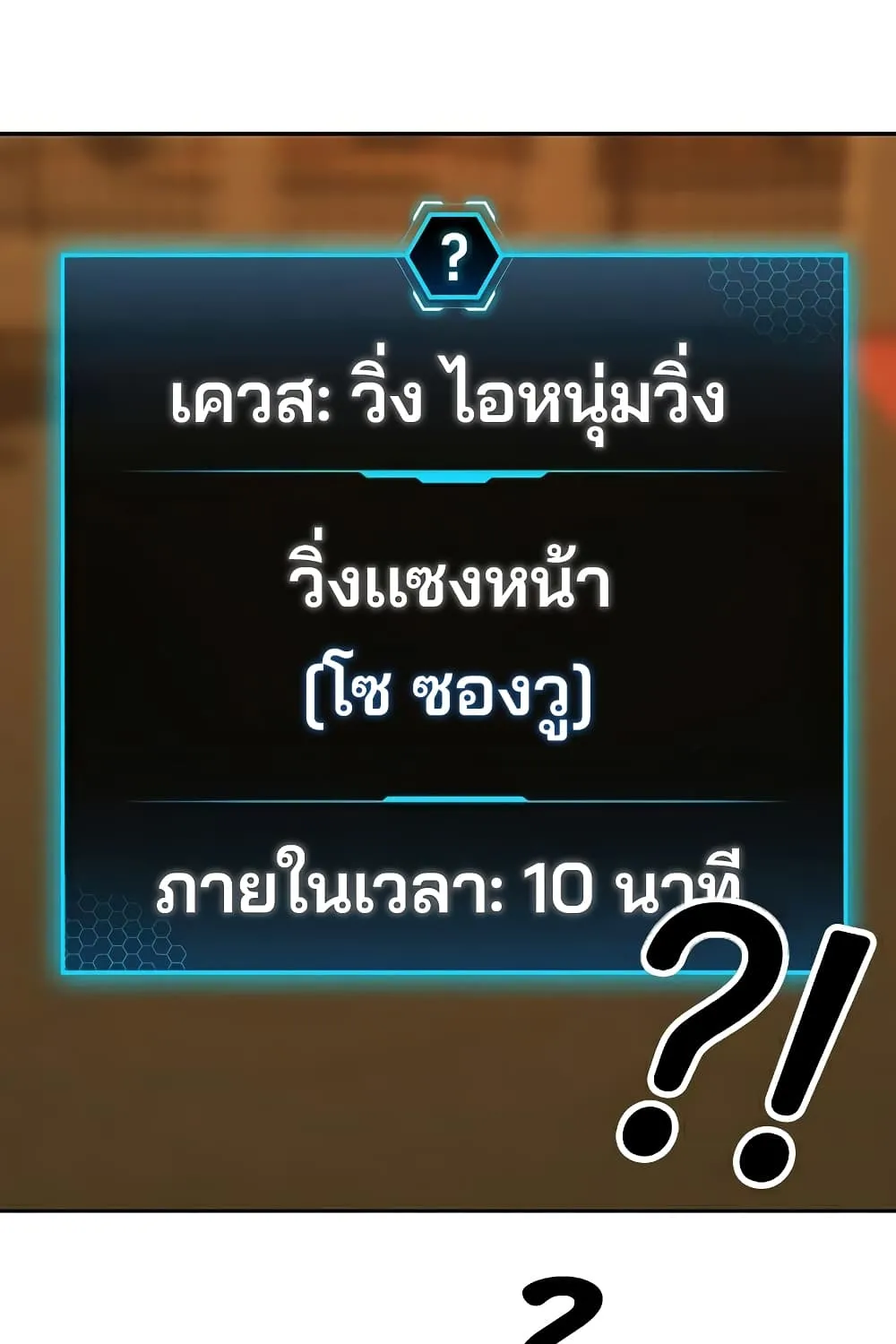 Reality Quest - หน้า 103