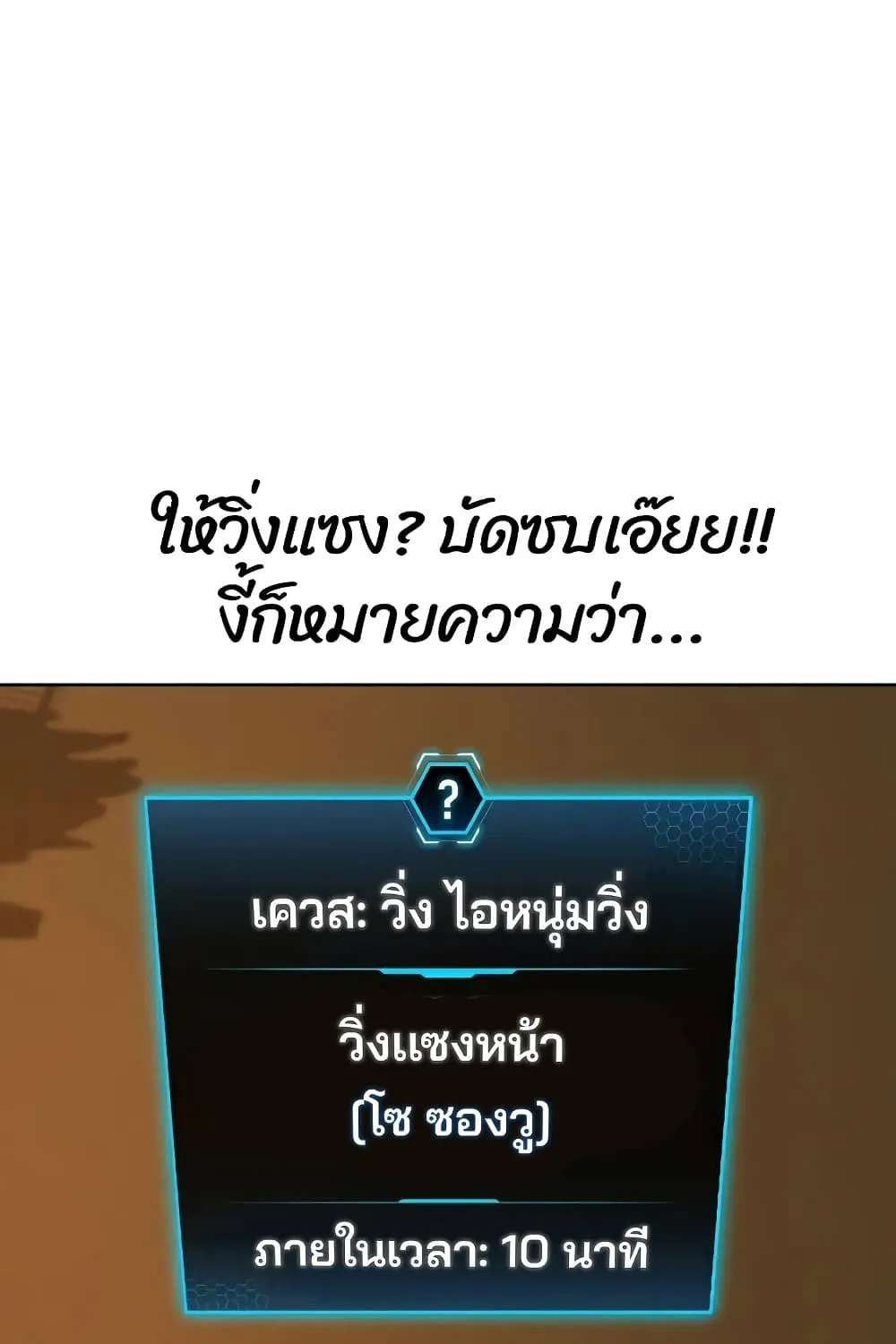 Reality Quest - หน้า 106