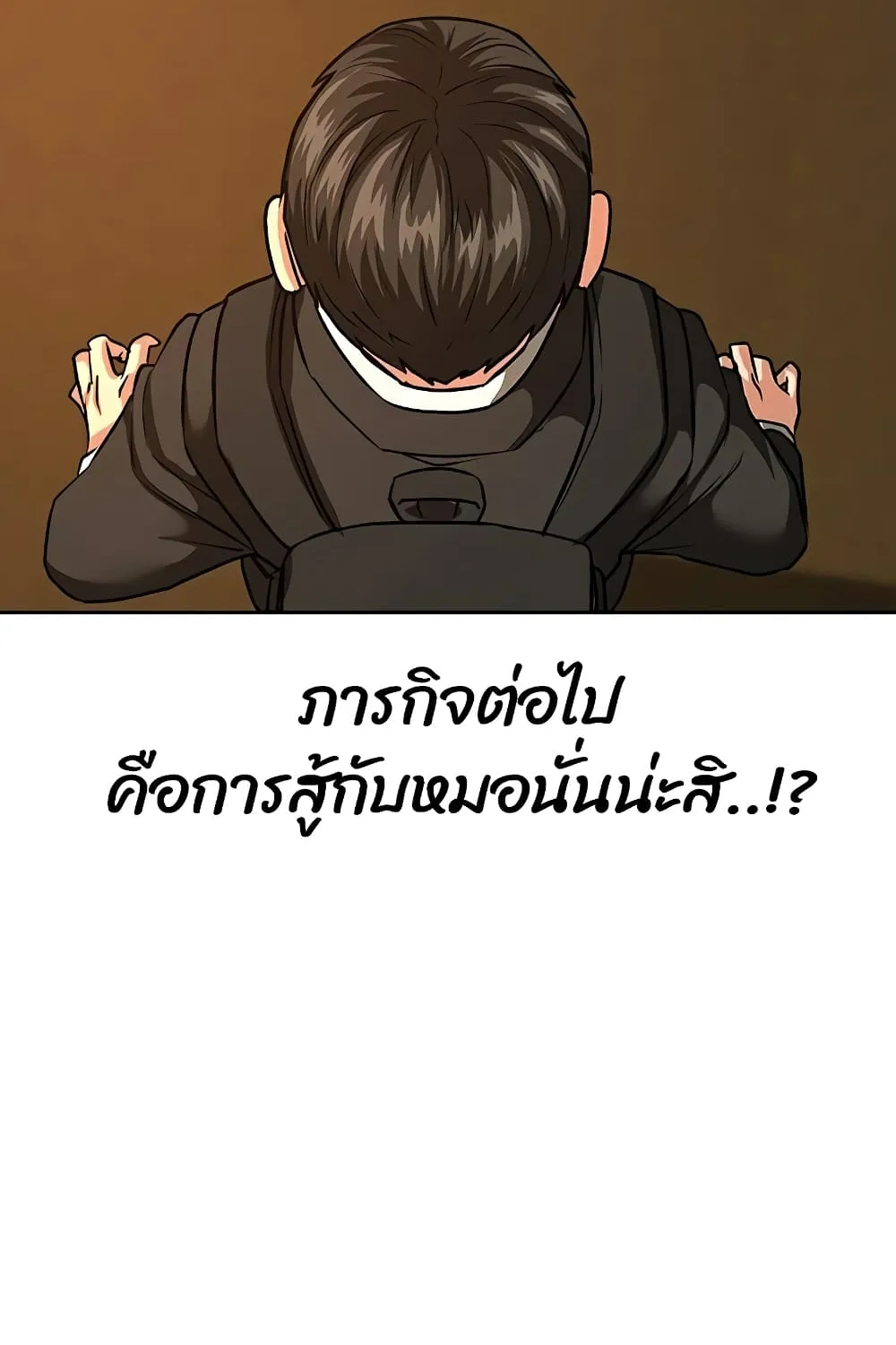 Reality Quest - หน้า 107