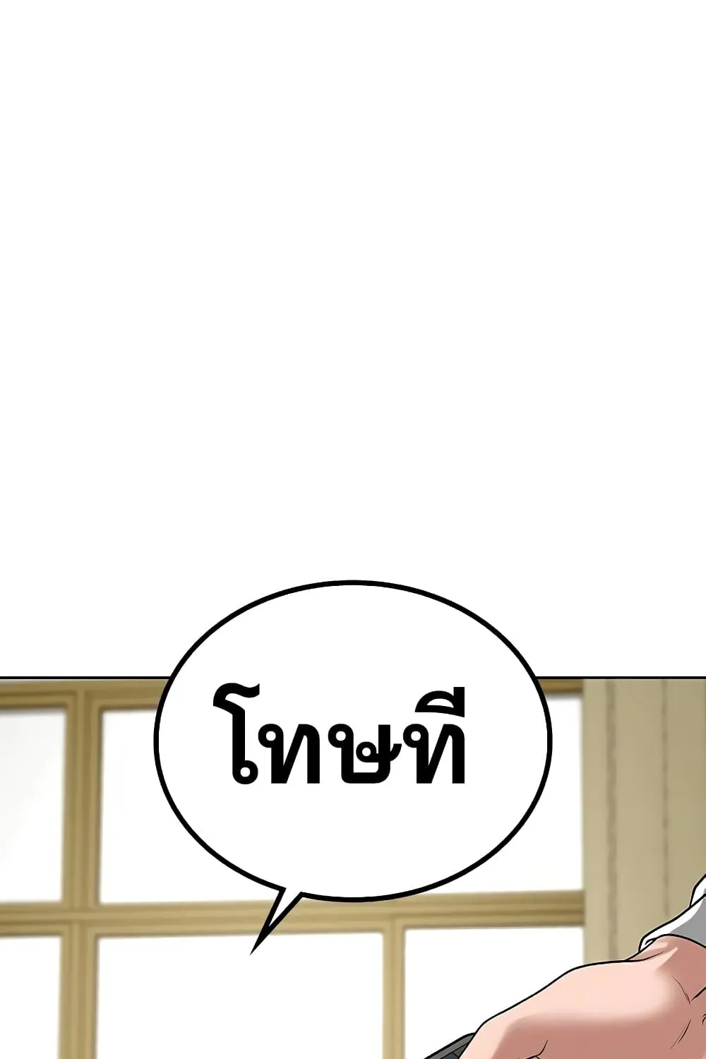 Reality Quest - หน้า 11