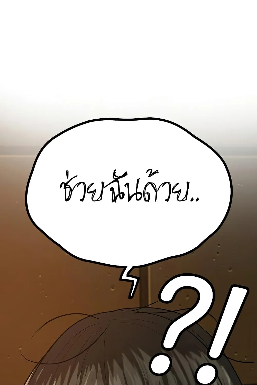 Reality Quest - หน้า 112