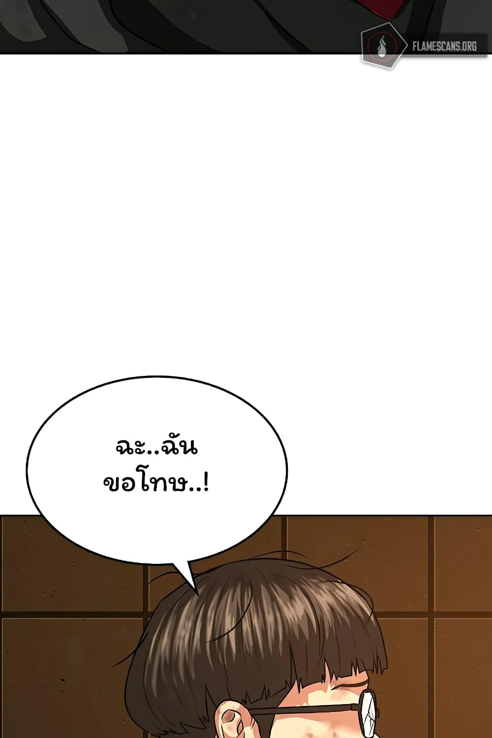 Reality Quest - หน้า 114