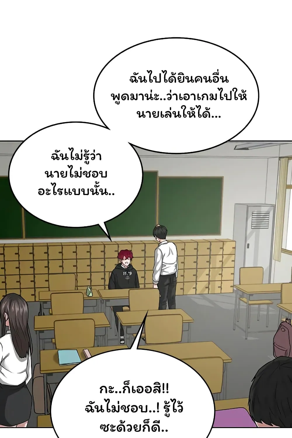 Reality Quest - หน้า 13