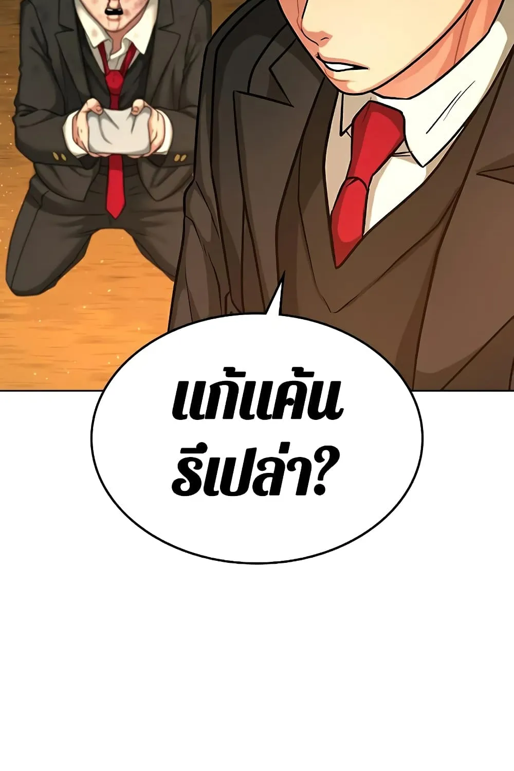 Reality Quest - หน้า 132