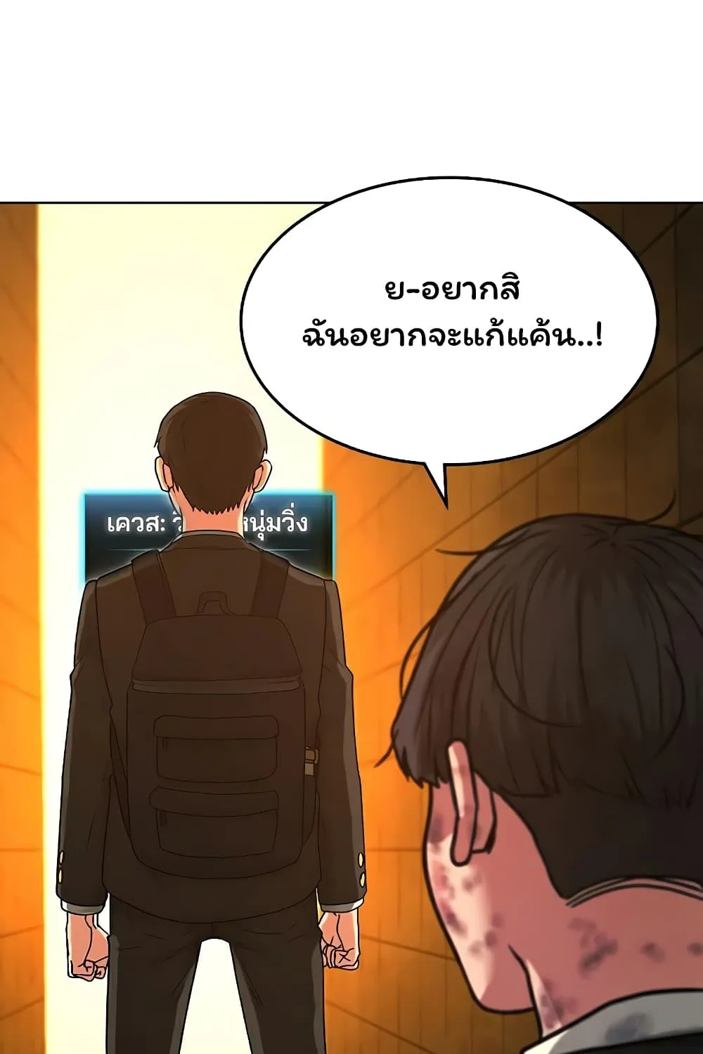 Reality Quest - หน้า 133