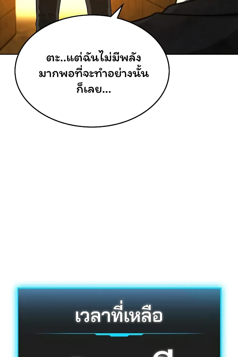 Reality Quest - หน้า 134