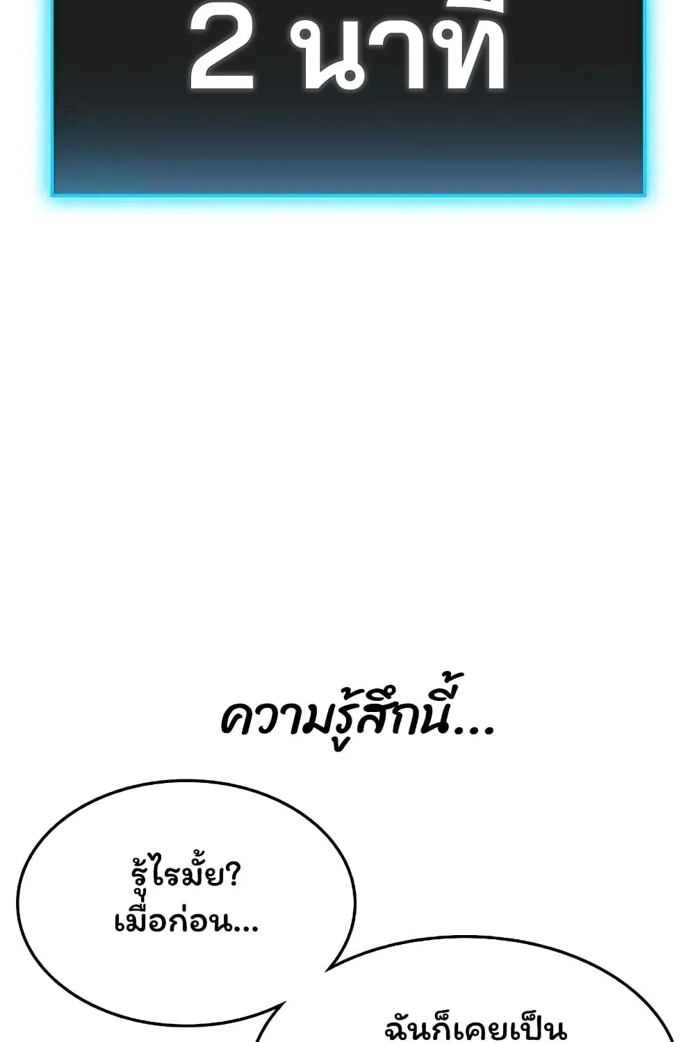 Reality Quest - หน้า 135