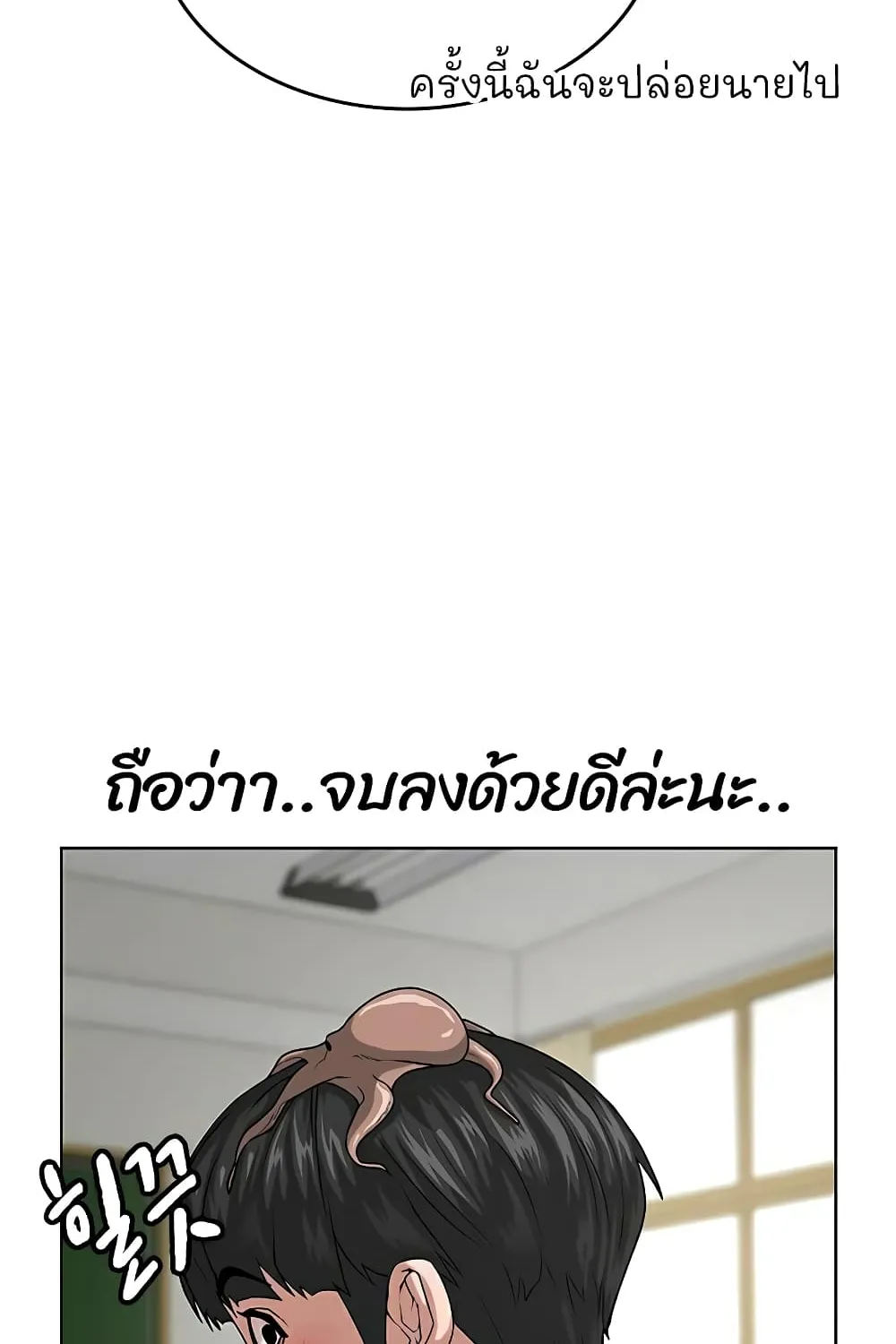 Reality Quest - หน้า 14