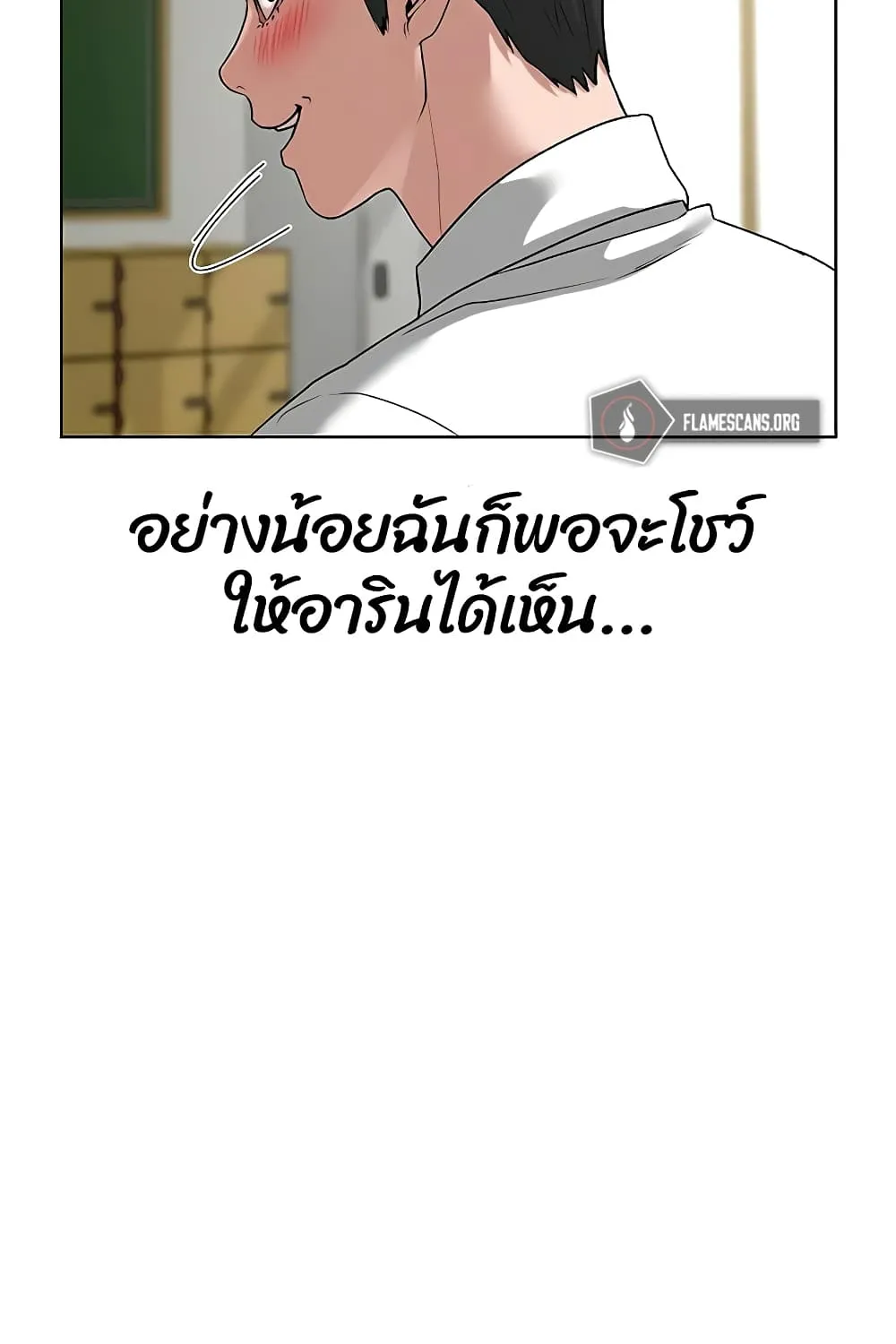 Reality Quest - หน้า 15