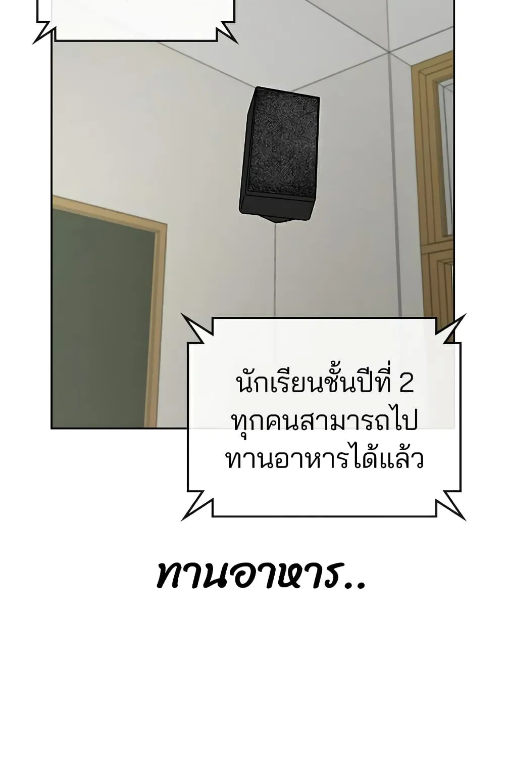 Reality Quest - หน้า 20