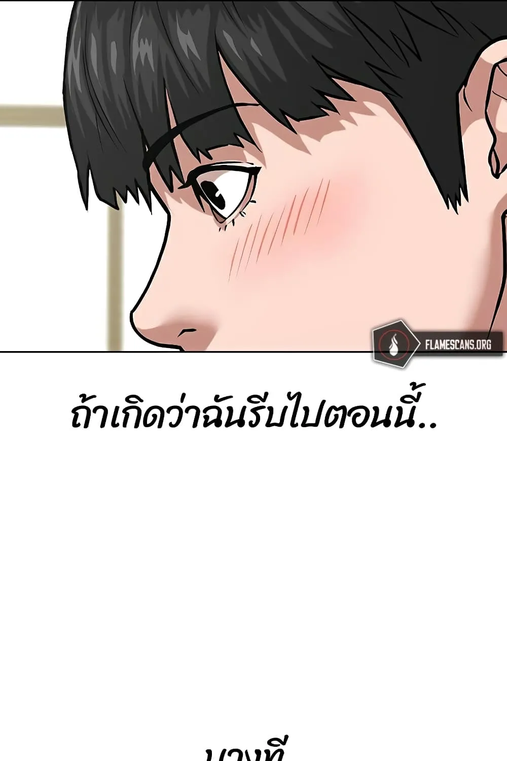 Reality Quest - หน้า 22