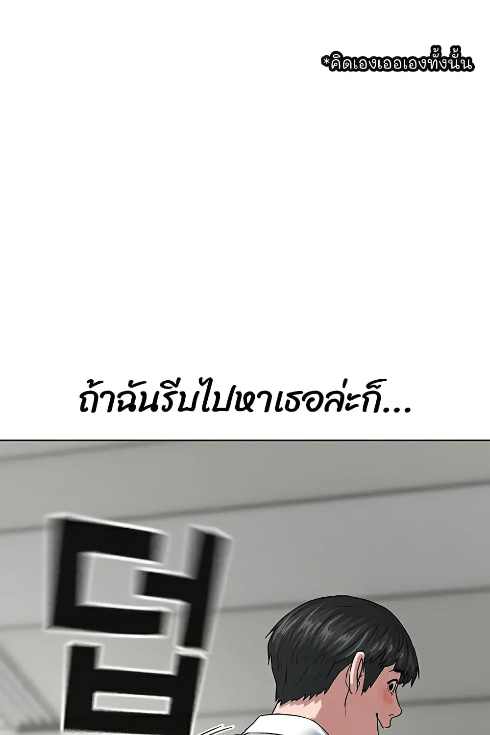 Reality Quest - หน้า 24