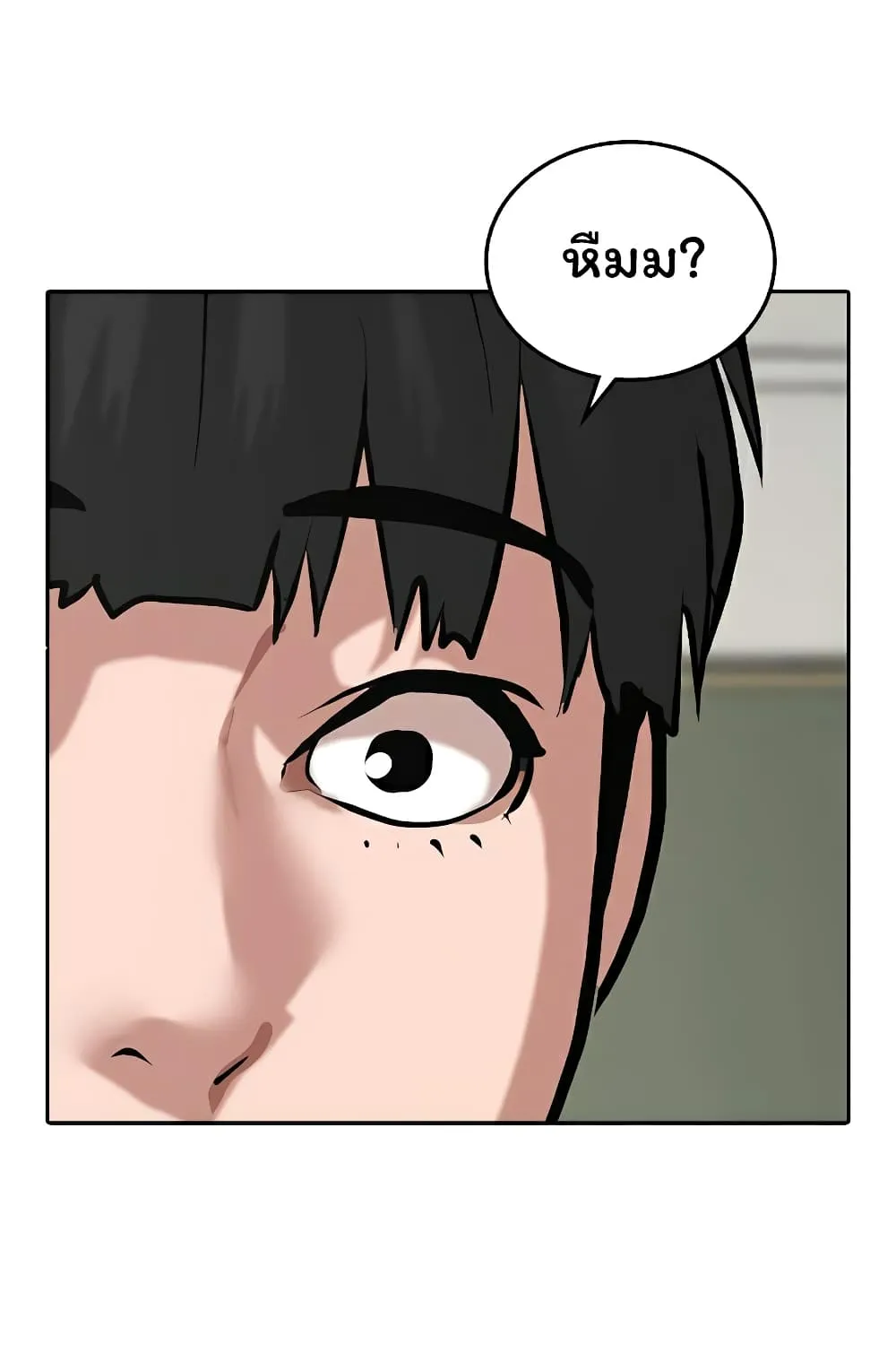 Reality Quest - หน้า 26