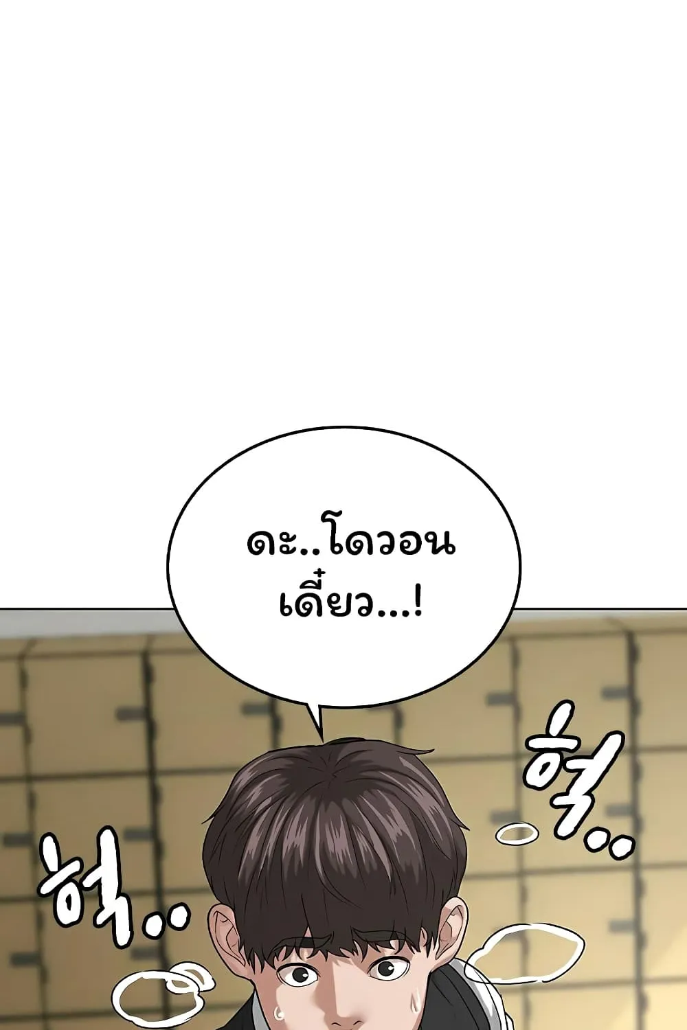 Reality Quest - หน้า 27