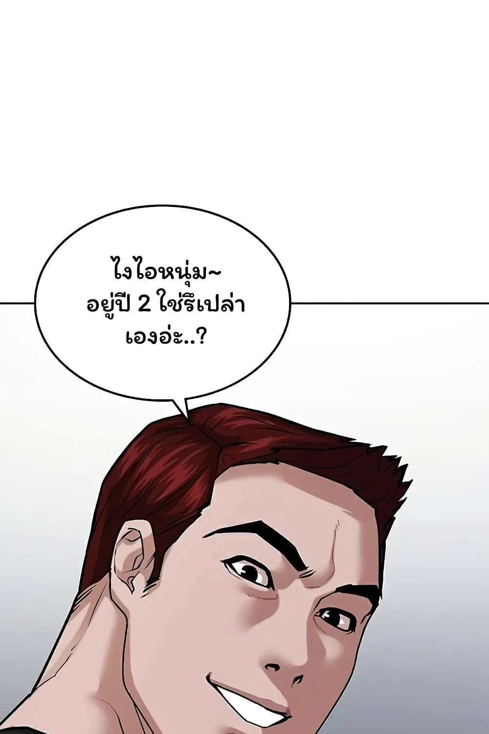 Reality Quest - หน้า 39