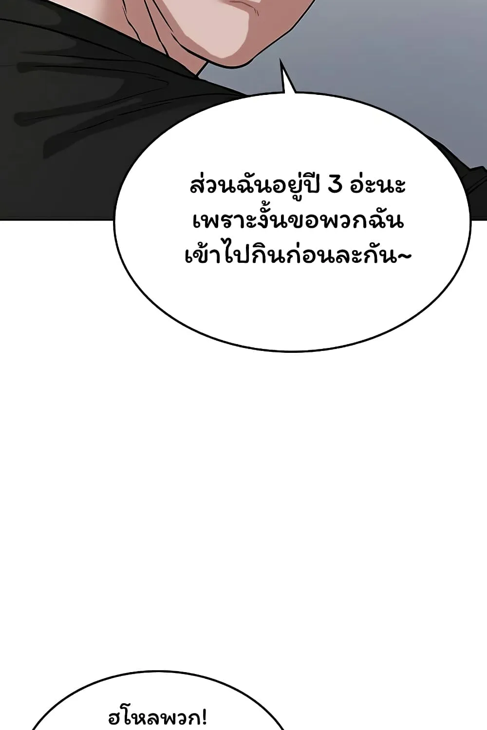 Reality Quest - หน้า 40