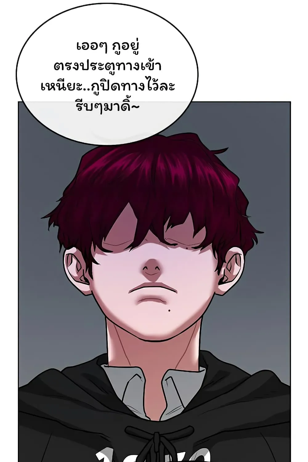 Reality Quest - หน้า 43