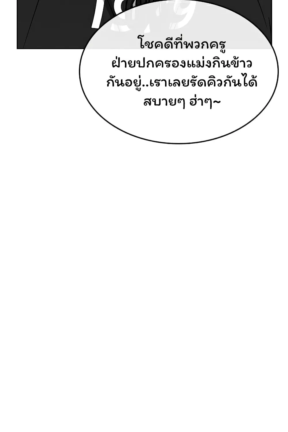 Reality Quest - หน้า 44