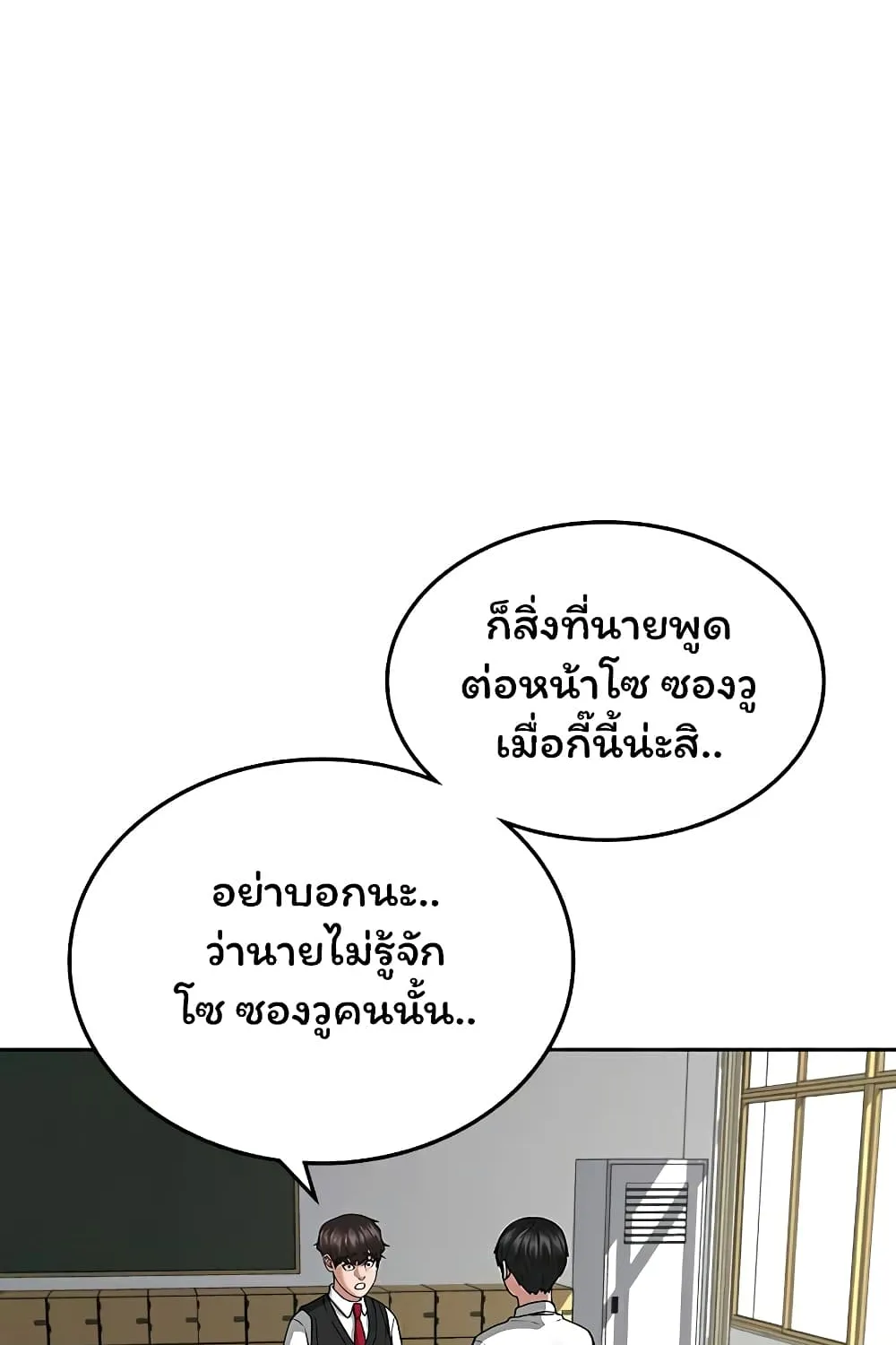 Reality Quest - หน้า 48