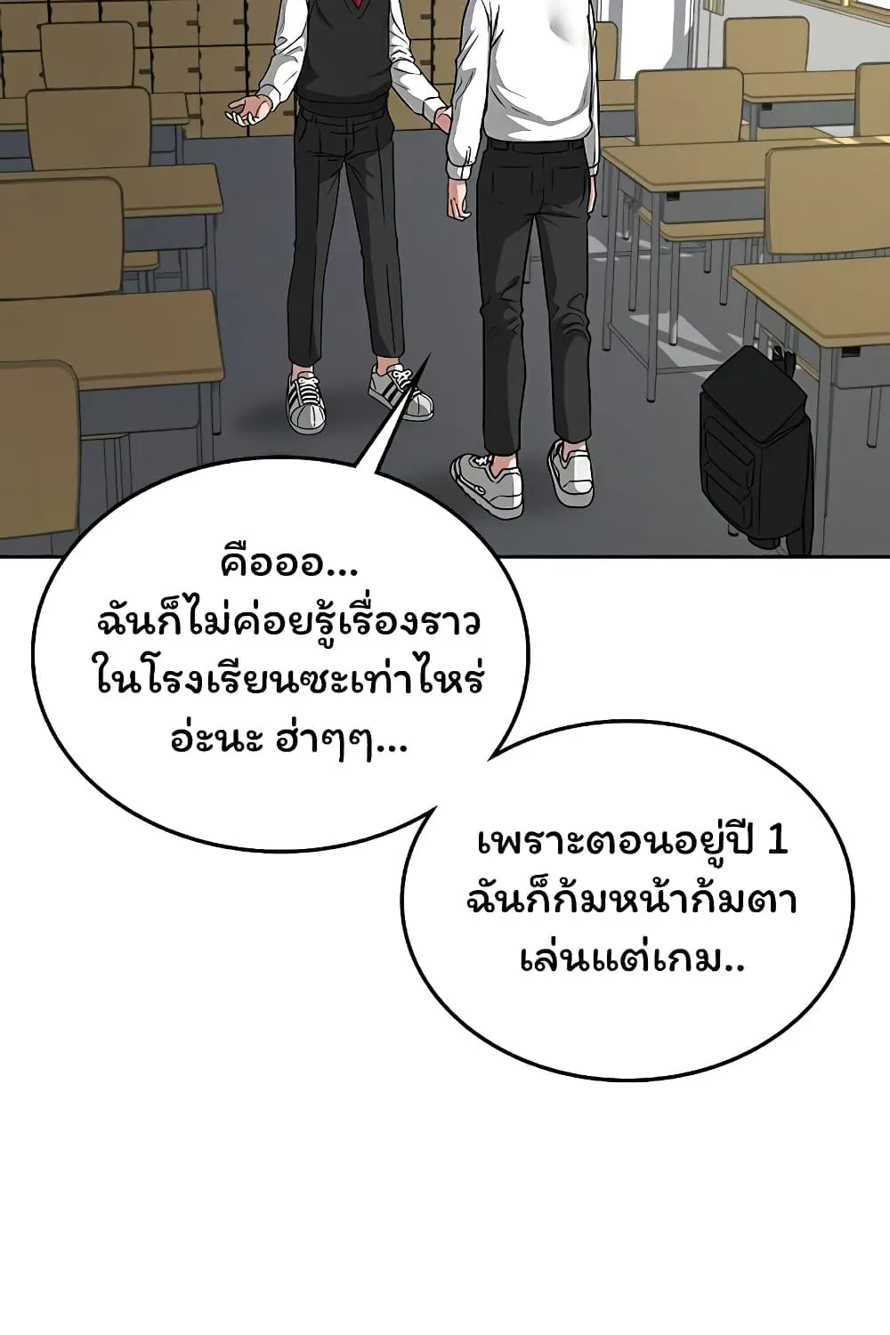 Reality Quest - หน้า 49