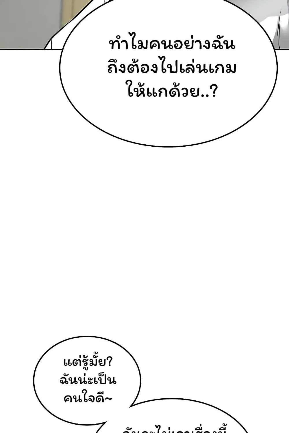 Reality Quest - หน้า 5