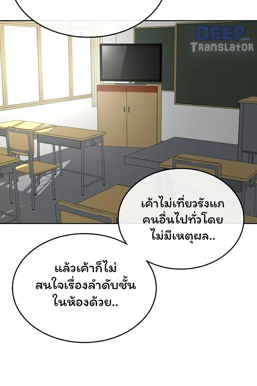 Reality Quest - หน้า 52