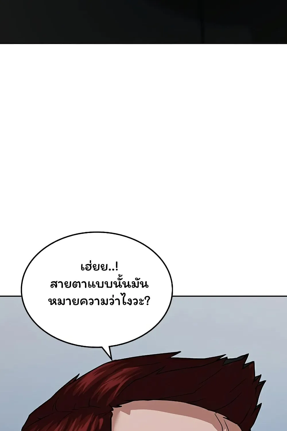 Reality Quest - หน้า 59