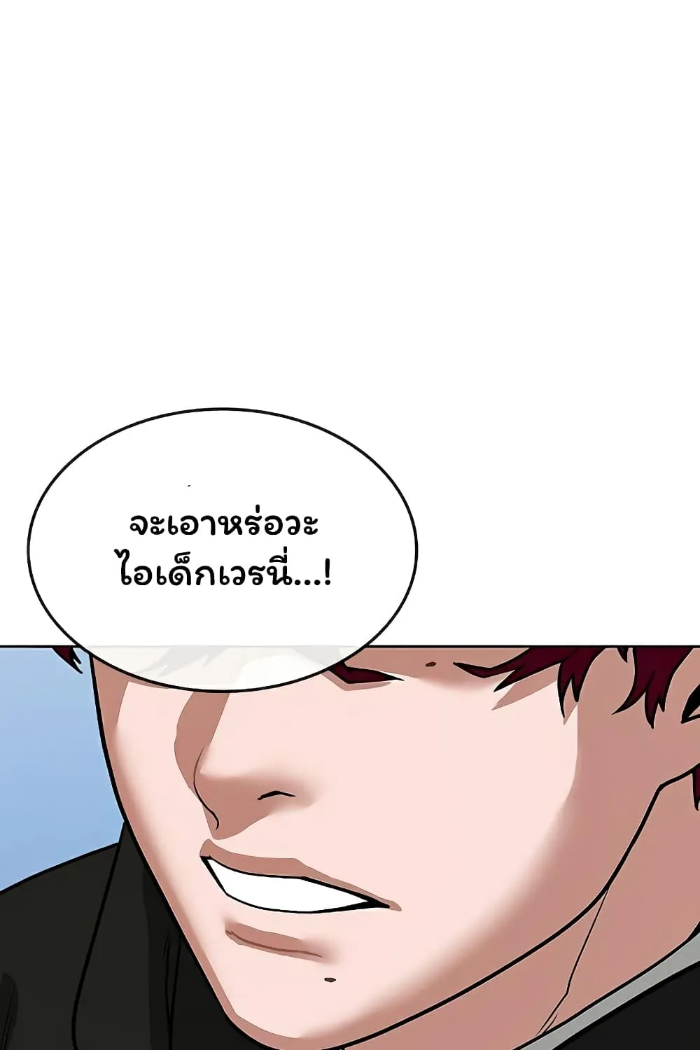 Reality Quest - หน้า 61