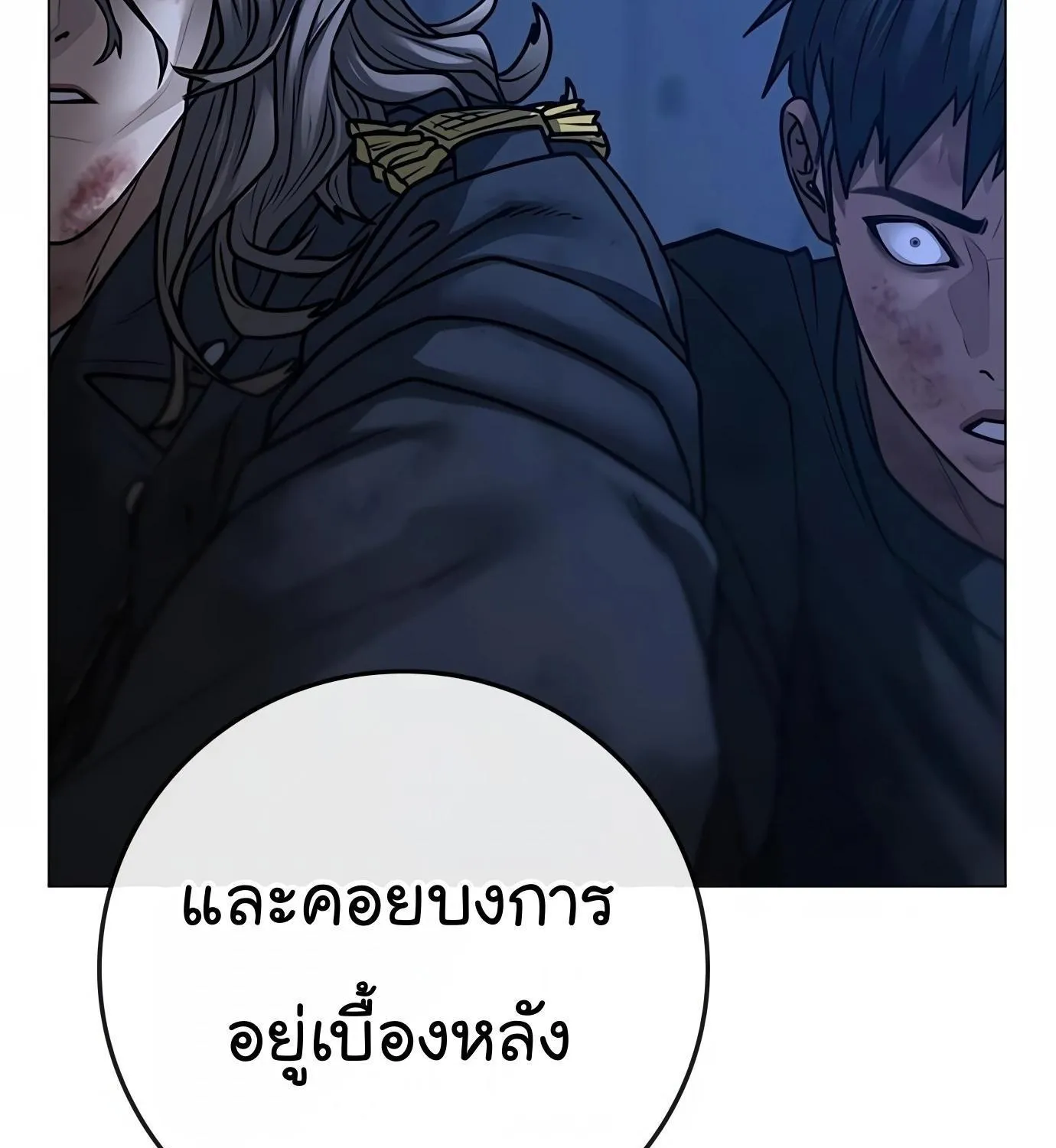 Reality Quest - หน้า 107