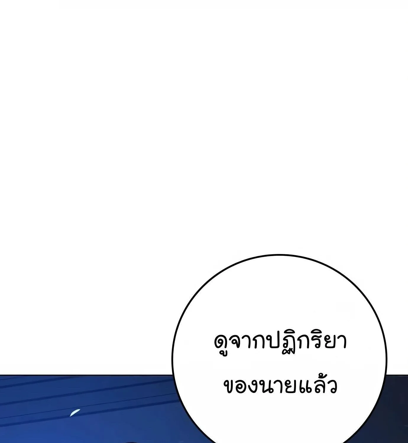 Reality Quest - หน้า 126