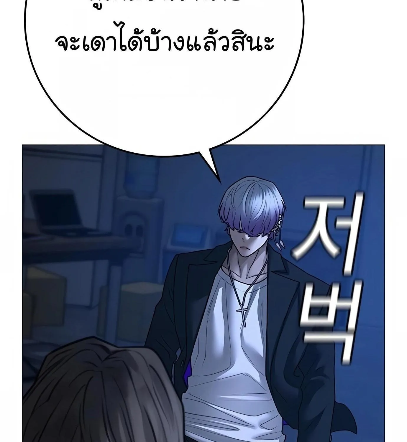 Reality Quest - หน้า 129