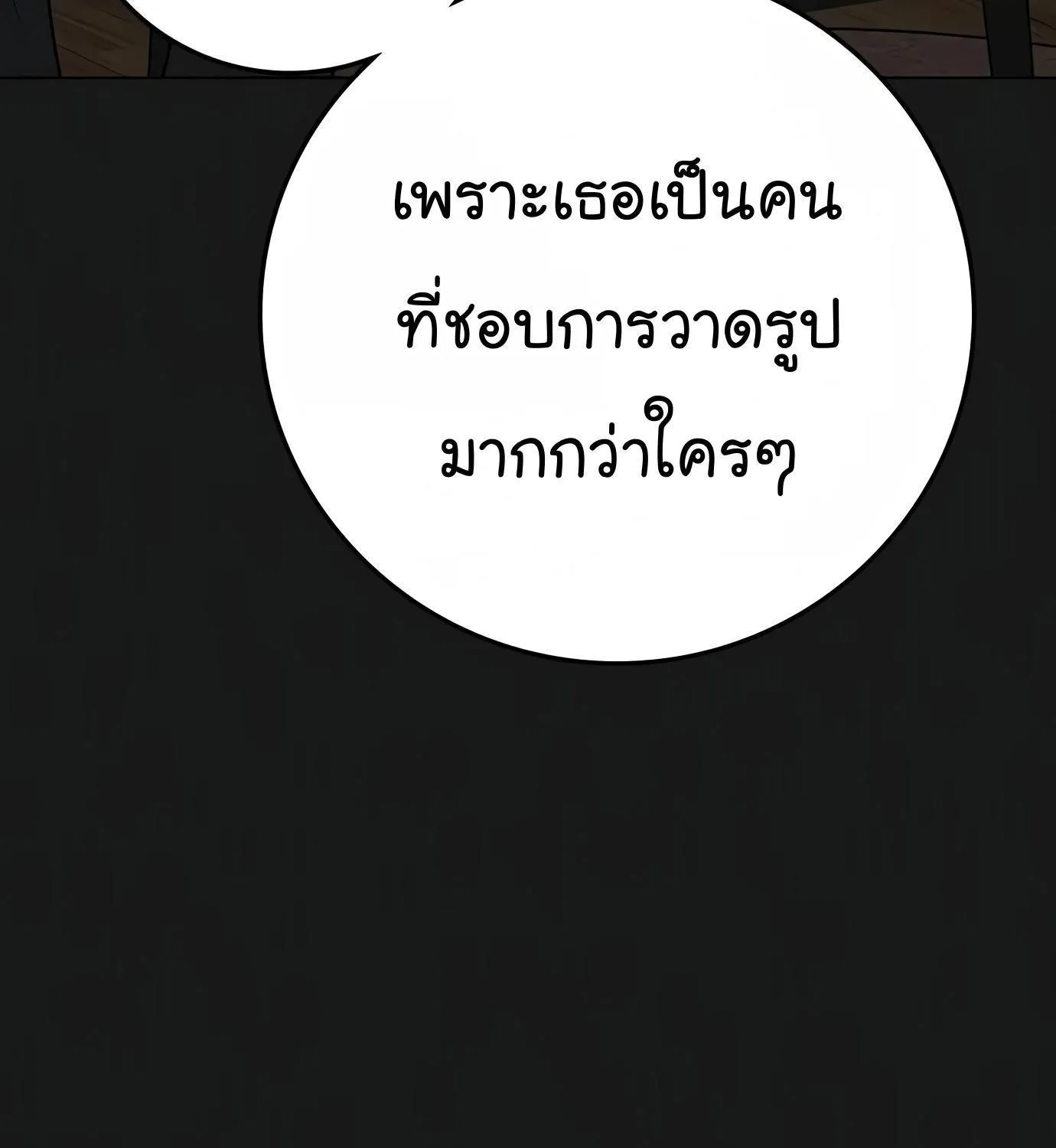 Reality Quest - หน้า 13